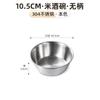 Fornecimento direto da fábrica Tigela coreana para vinho de arroz aço inoxidável 304 com alça tigela pequena loja de hot pot churrasco tigela para tempero atacado