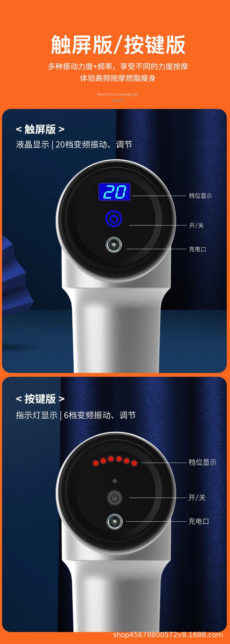 筋膜枪详情-1_11.jpg