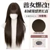 Peluca Negra Larga Recta con Flequillo Completo Estilo Dulce y Fresco Nocturno para Mujer, Aumenta el Volumen del Cabello, Se Puede Peinar Libremente, Adecuada para Uso Diario, Peluca de Cabeza Completa