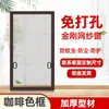 Mosquitera de Malla Diamantada para Ventana de Apertura Interior Sin Taladro Extremadamente Estrecha Anti-Mosquitos Transpirable Pantalla Removible Alta Transparencia Pantalla Protectora Autoinstalable