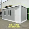 Contenedor de Ensamblaje Móvil Dormitorio de Obra, Casa Prefabricada Móvil, Oficina, Apartamento Pequeño para Empleados, Casa Contenedor Habitable