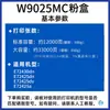 Cartucho de Polvo de Gran Capacidad W9025Mc Adecuado para Impresora E72430Dn/72425Dn/72425Dv Tóner Negro