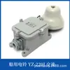 Campainha Elétrica Marítima Ylk-24Z com Luz Yl120/Ylx120/Yl200-220J Buzina 24V Campainha de Alarme