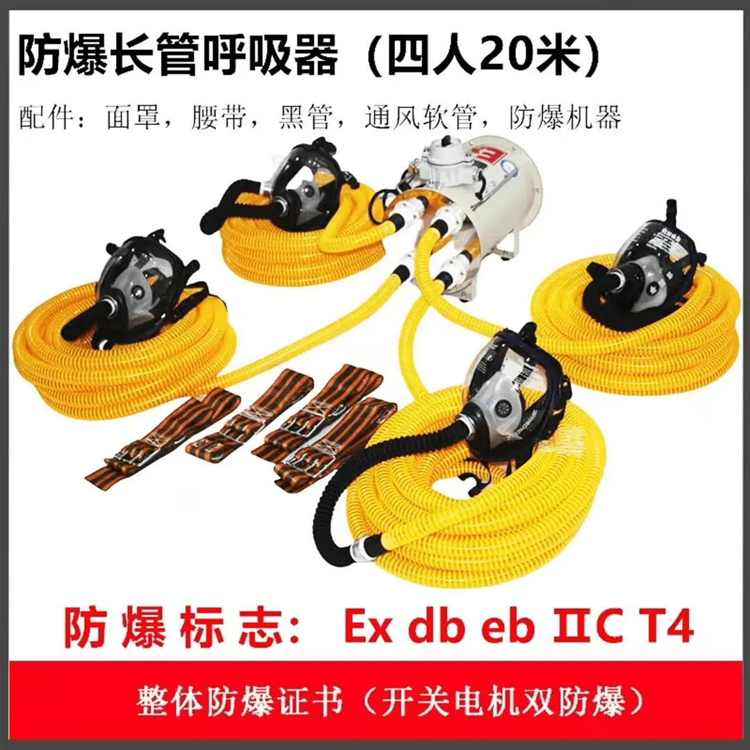 防爆长管呼吸器12.png