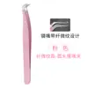 Pinzas para Pestañas de Acero Inoxidable con Mango Cruzado Dorado Flor de Pluma Pinzas de Separación de Cabello de Alta Precisión para Injerto de Pestañas