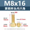 Tornillos de Cabeza Cúpula de Latón con Cuadro Hexagonal Tornillos para Máquina de Cabeza Cilíndrica de Latón Tornillos de Cobre Extendido M3M5M6M8M10M12