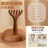 Peine Masajeador de Seis Garras, Peine para Meridianos de la Cabeza, Herramienta de Terapia Capilar para Conservar la Salud, Peine Masajeador de Astas para Raspar y Desobstruir la Piel de Sándalo Natural