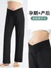 Pantalones de Maternidad 2026 Verano Nuevo Estilo Casual para el Hogar y Exteriores Pantalones de Maternidad sin Soporte Abdominal Pantalones Largos de Pierna Ancha