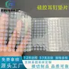 Gaxeta de Silicone Brinco Gaxeta Anti-Proliferação Gaxeta Antiderrapante Gaxeta Antiderrapante Anti-Risco Silicone de Grau Alimentício Gaxeta Transparente