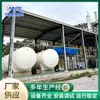 Equipo Personalizado Transfronterizo de Grado Alimenticio para Captura de Dióxido de Carbono Equipo para Captura de Dióxido de Carbono de Escape de Hielo Seco para Cervecerías