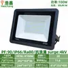 Foco RGB Colorido con Luz Decorativa de Color Degradado 50W Impermeable para Exteriores Foco de Ambiente Cambia de Color Controlado por Mando a Distancia Luz de Paisaje