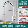 Torneira de Cozinha Modelo Novo Cuidadosamente Selecionada, Combinação de Água Quente e Fria, à Prova de Salpicos, para Uso Doméstico, com Bica Giratória para Lavar Louça
