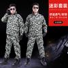 Traje Camuflado de Poliéster para Hombre para Entrenamiento Militar, Taller Mecánico, Protector de Secado Rápido Camuflaje Cinco Estrellas, Estilo Primavera y Otoño