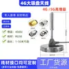 Antena de Ventosa Grande de Alto Ganancia de Cobre Puro 470MHz GSM2.4G4G5G315MHz/433MHz al por Mayor en Stock