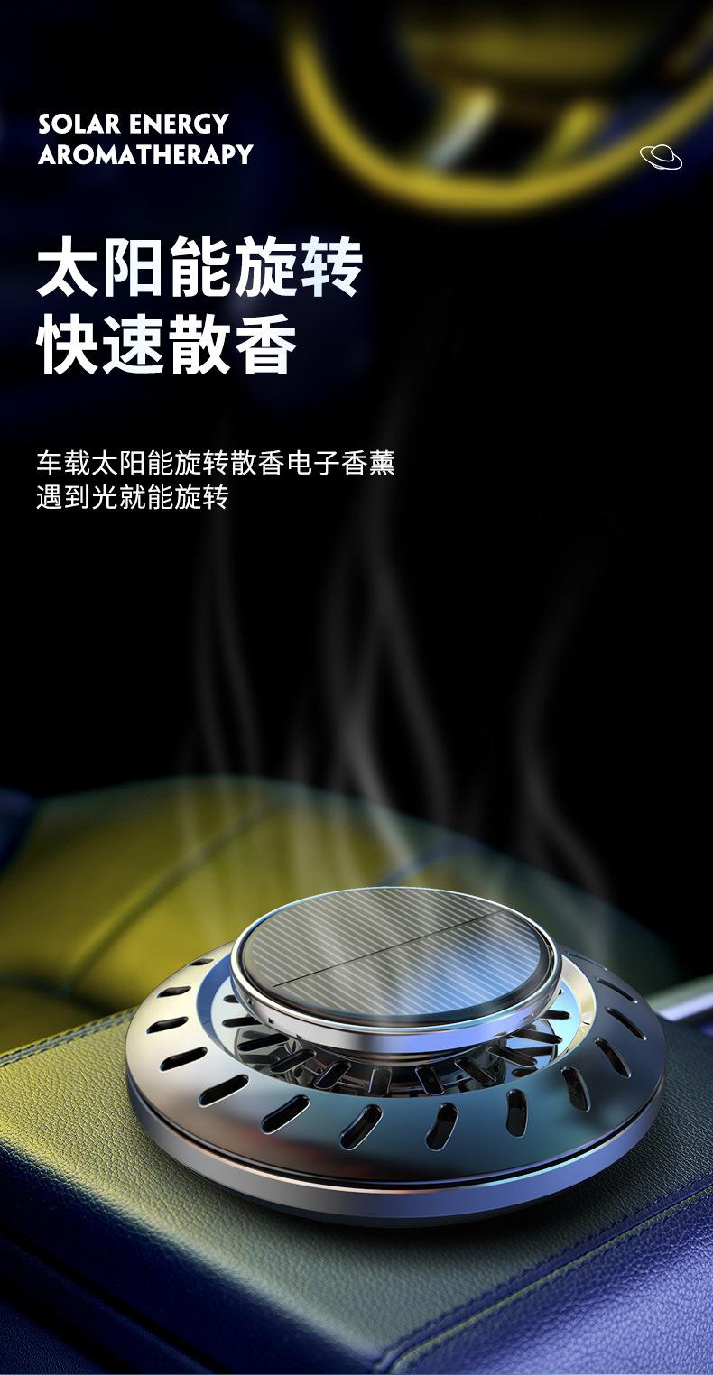 太阳能电子香薰_01