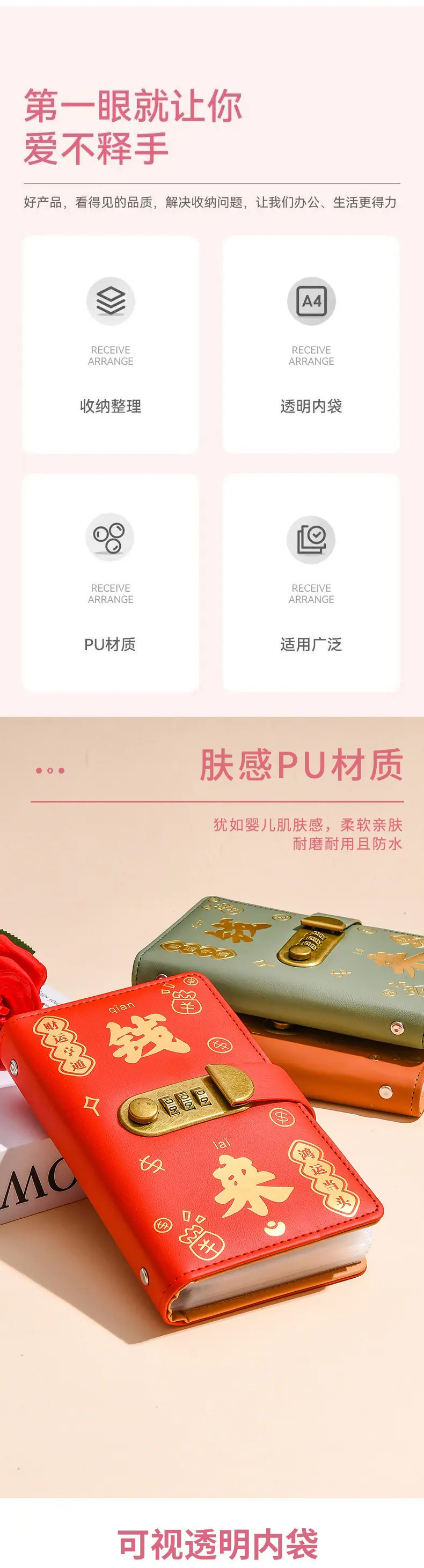 钱来密码锁-详情_04.jpg