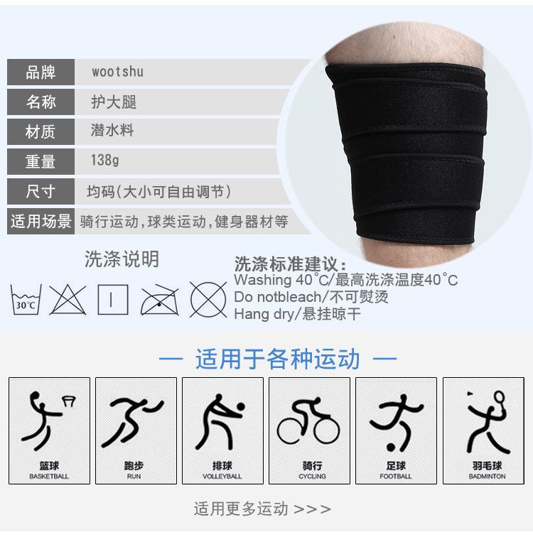 护大腿详情_05.jpg