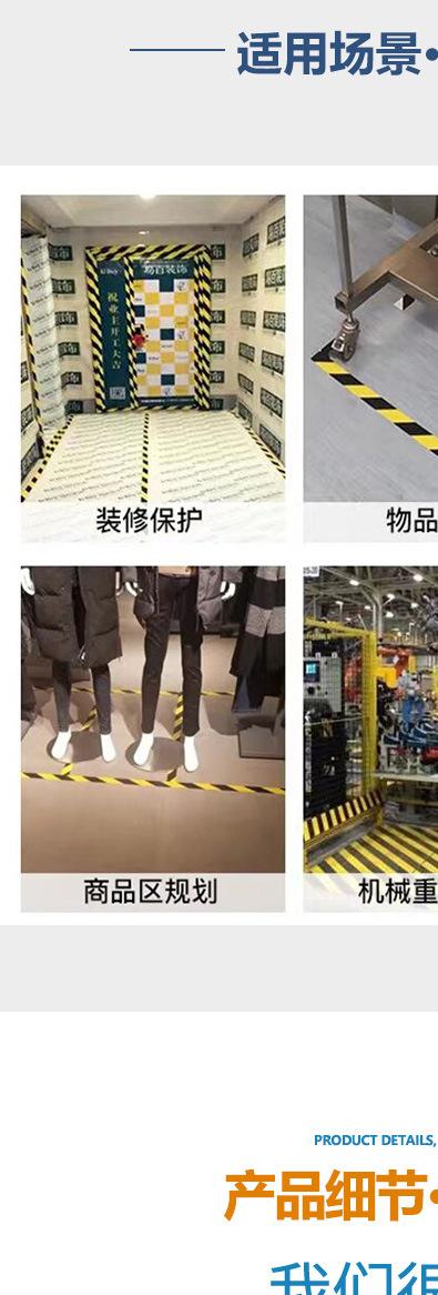 PVC警示胶带详情_07.jpg