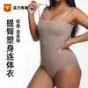 Ropa interior moldeadora europea y americana transfronteriza, control de abdomen, modelado corporal, faja tipo camisola moldeadora de talla grande posparto para levantar glúteos, faja de una pieza