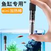 Varilla calefactora inteligente de temperatura constante de 26 grados para acuario pequeño, pecera, tortuga, mini varilla calefactora de temperatura constante.