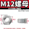 Acero inoxidable 304/201 tuerca hexagonal tornillo hexagonal acero al carbono galvanizado engrosado tuerca Estándar Nacional M3M4M5M6M8