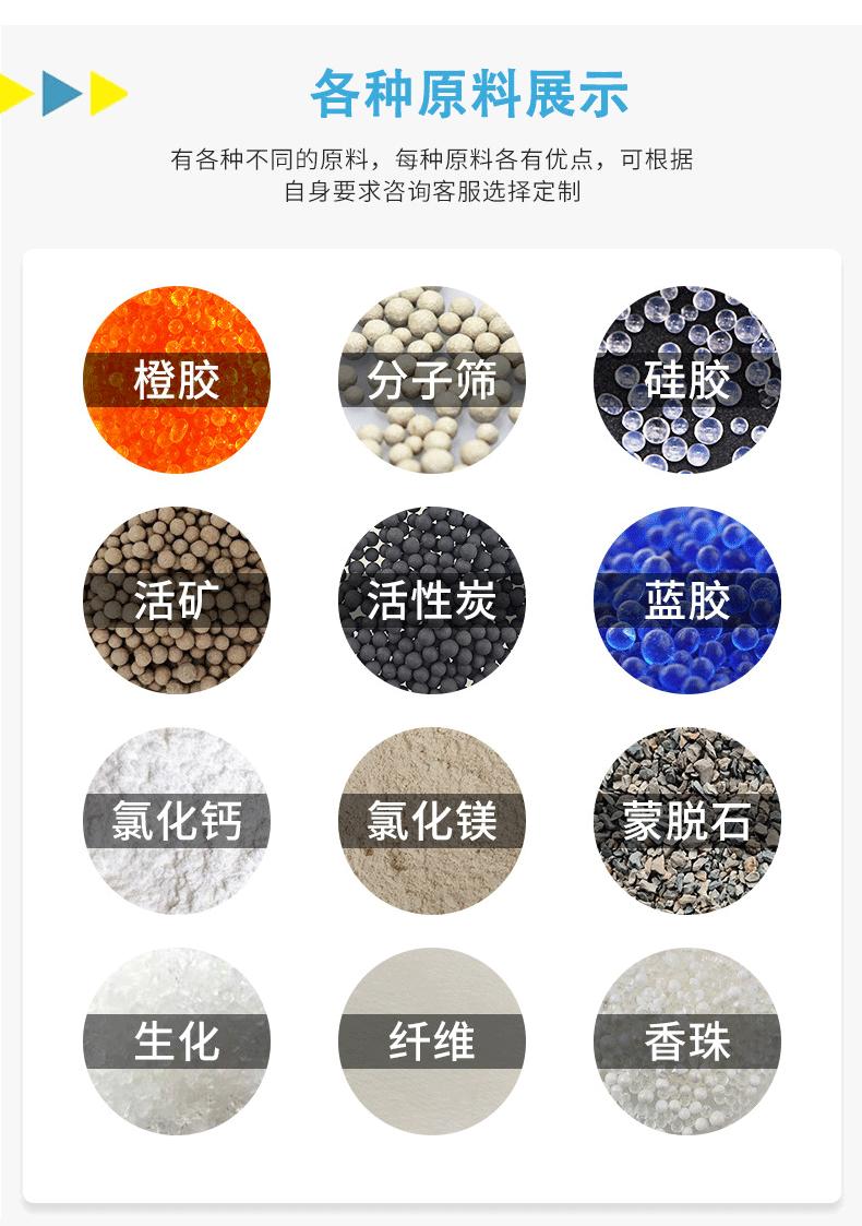 绵纸硅胶干燥剂