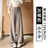 Pantalones casuales anchos de pierna recta para mujer, estilo coreano con cordón, color gris carbón fluido, colección otoño 2026, cintura alta, adelgazantes, pantalones deportivos de pierna recta