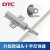 Dtc Dongtai Tirador Rebotador para Puerta de Gabinete Sin Tirador Presionar Gabinete Armario Dispositivo Autoelástico Un Toque y Abrir Magnético Resistente