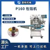 Equipamento de Produção de Bolo da Lua com Pele de Neve com Posicionamento Servo, Baixo Ruído e Alta Precisão, Dedicado à Produção de Bolo de Abacaxi e Bolo de Pêssego