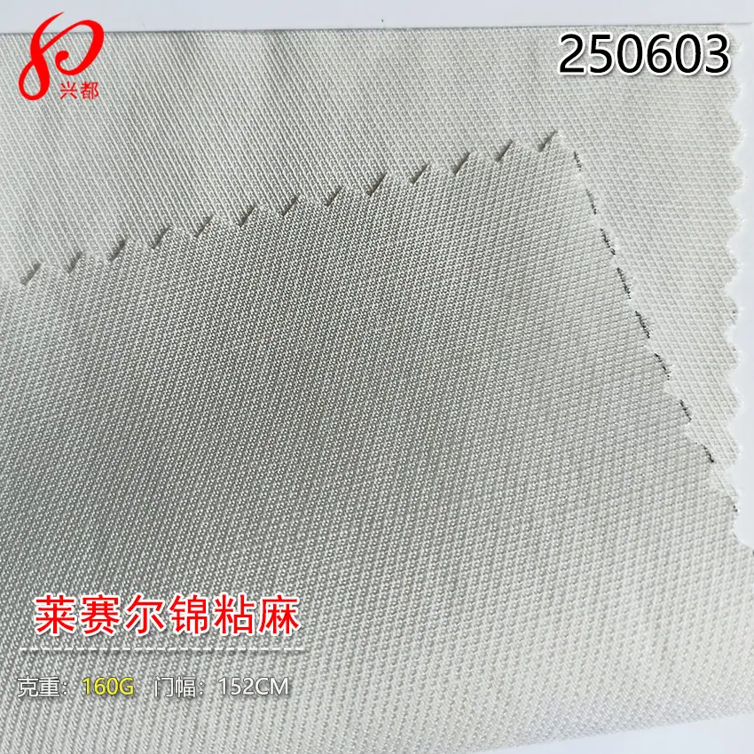 250603莱赛尔锦粘麻-2