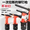 Ferramenta Mais Vendida Pistola de Rebite Pneumática Pistola de Rebite Cego Pneumática Pinça de Rebite de Grau Industrial Rebites de Aço Inoxidável Amazon