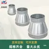 Redutor de chapa galvanizada tamanho cabeça mangueira de exaustão adaptador de diâmetro diferente coifa boca de sino de diâmetro diferente redondo