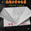Shaobing Lombo de Porco Saco de Papel Torta de Carne de Lombo de Porco Saco de Embalagem Roujiamo Shaobing Saco Comercial Descartável Tamanho Grande Saco de Embalagem