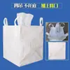 Big Bag Big Bag Big Bag Bolsa 1 Tonelada 2 Toneladas Bolsa de Elevación Espacial Bolsillo Engrosado Bolsa Contenedora Bolsa Tejida Embalaje de Tonelada Bolsa para Mudanzas