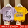 Roupa Infantil Feminina Verão 2026 Nova Estilo Coreano Manga Curta 100% Algodão Camiseta de Verão Fina