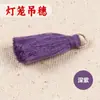 Borla de Linterna Flecos Hecho a Mano Material DIY Accesorios Lámpara de Poste de Mano Mecha Borla Colgante Linterna Hecha por Uno Mismo Jardín de Infancia