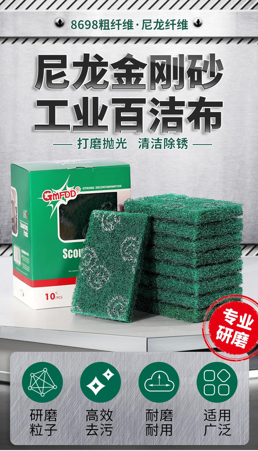 2-彩盒-工业含砂尼龙百洁布-详情图_01.jpg