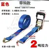 Tensor de Correa de Cuerda de Remolque para Coche de 3,8 cm Dispositivo de Tensado Correa para Techo Colgador