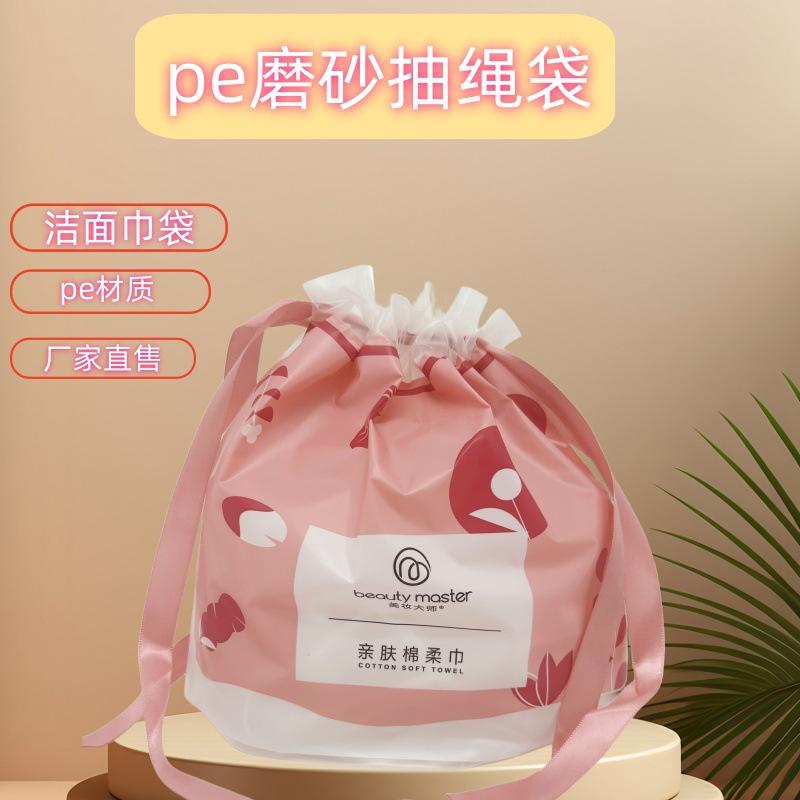 洗脸巾