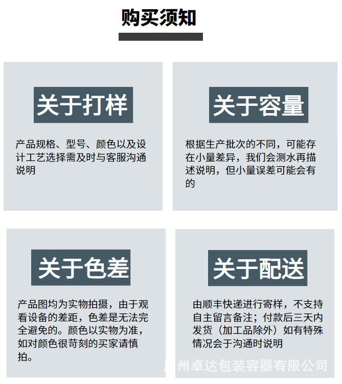 详情页