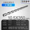 Brocas para Martillo Perforador Eléctrico con Vástagos Cuadrados y Redondos, Brocas de Impacto 110-500, Brocas Extendidas para Perforar Concreto, Cemento y Granito
