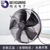 Ventilador Axial de Rotor Externo Hangzhou Weiguang Ywf4D/4E para Refrigeración de Almacenes Frigoríficos, Admisión de Aire, Disipación de Calor, Escape de Compresor de Aire, Galvanizado