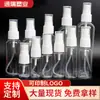 Botella Pequeña de Plástico para Mascotas con Atomizador Portátil para Viaje Botella Recargable Botella con Atomizador para Maquillaje Botella con Atomizador de Niebla Fina Hidratante