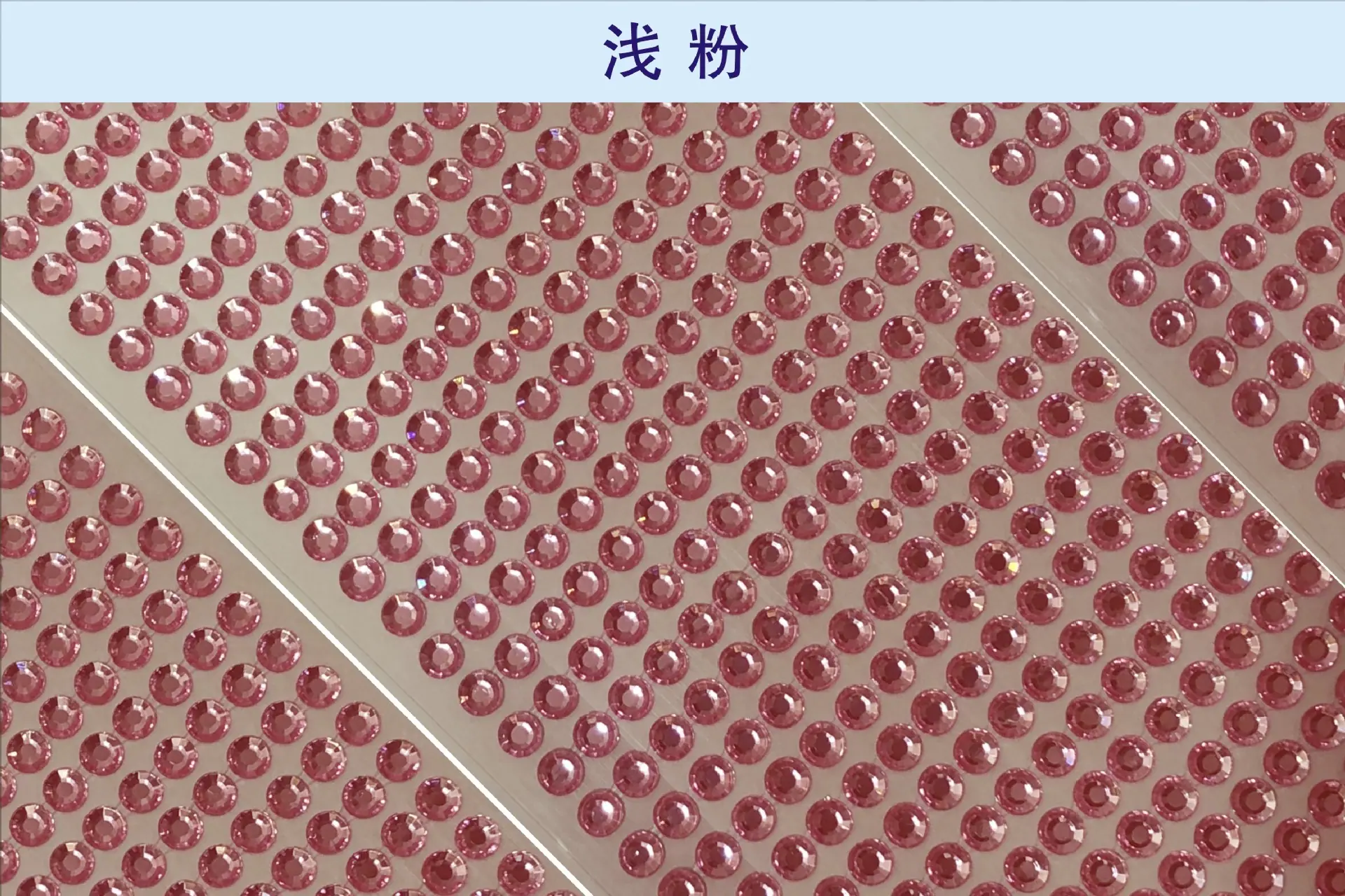浅粉.jpg