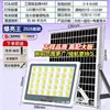 Luces Solares, Luces de Jardín, Reflectores Impermeables para Exteriores, Iluminación Brillante a Prueba de Lluvia para Exteriores del Hogar, Luces de Calle a Prueba de Lluvia y a Prueba de Rayos