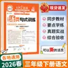 Outono de 2026 Wang Chaonixia - Cadernos de Ditado e Cálculo de Folhas Soltas (Editora de Educação do Povo, Editora da Universidade Normal de Pequim, Editora de Educação de Jiangsu) - Volumes 1 e 2