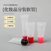 Atacado do Fabricante Brilho Labial Batom Cosméticos Tubo Macio à Prova de Vazamento Selado Tubo Macio Protetor Labial Pomada Massagem Embalagem Personalização