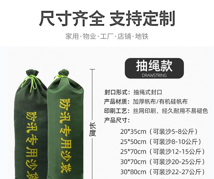 防汛沙袋_05.jpg