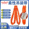Eslingas Flexibles, Correas de Elevación de Gran Tonelaje, Correas Flexibles de Elevación de Doble Hebilla, Correas de Elevación al por Mayor, Equipo de Elevación de Estándar Nacional