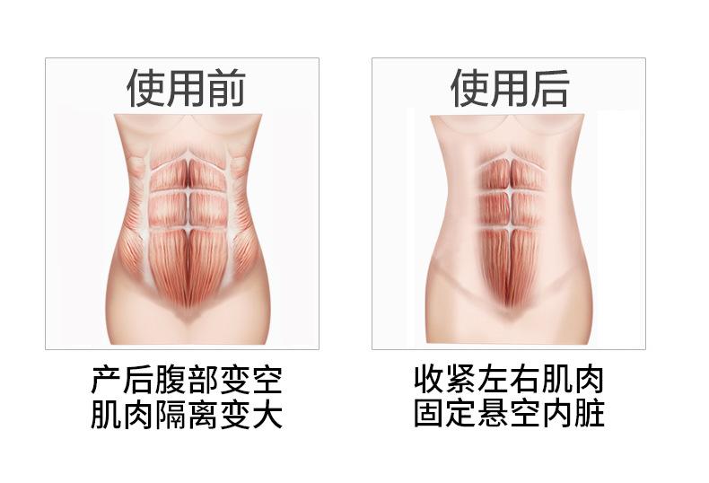 新收腹带_10